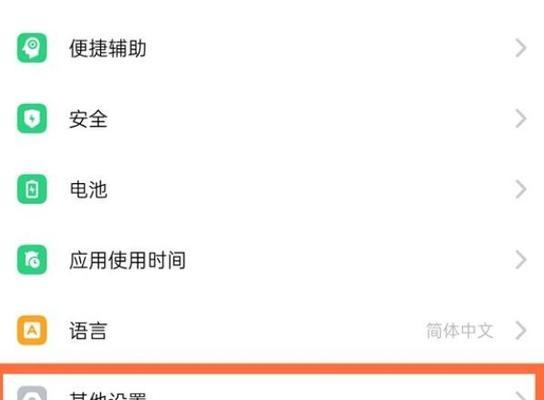 如何以新手机恢复出厂设置（简易教程帮助您快速恢复手机出厂设置）