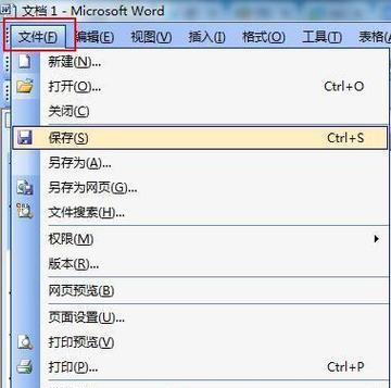 探寻隐藏的Word文档的秘密（发现和恢复隐藏的文件）