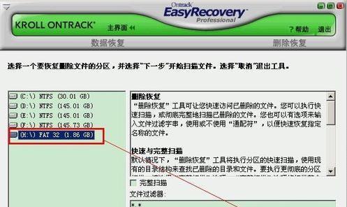 如何简单恢复被删除的U盘文件（掌握这一方法）