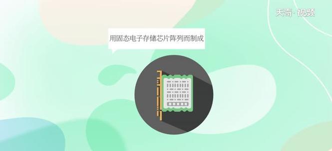 固态硬盘与机械硬盘的区别及选择指南（固态硬盘vs机械硬盘）