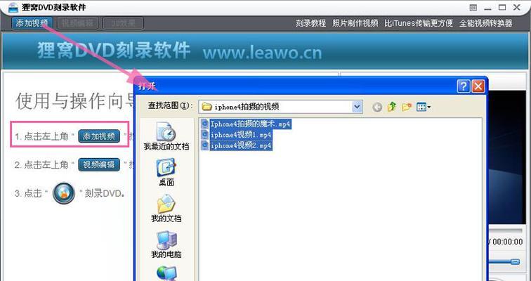电脑上刻录DVD光盘的详细教程（学会如何在电脑上制作和刻录DVD光盘）