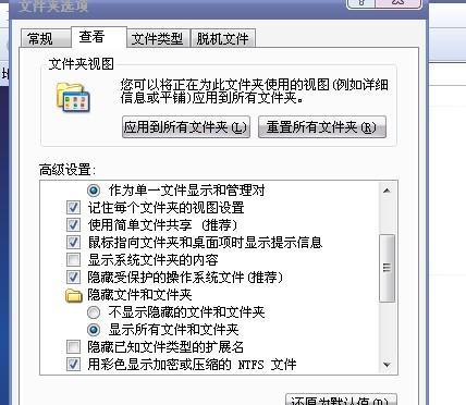 手机隐藏文件夹显示方法（简单掌握）