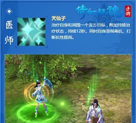 《倩女幽魂》中最吃香的职业是什么（探究游戏中最具人气职业的特点与魅力）