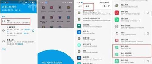 如何获取OPPO手机的Root权限（简单易行的Root权限获取方法）