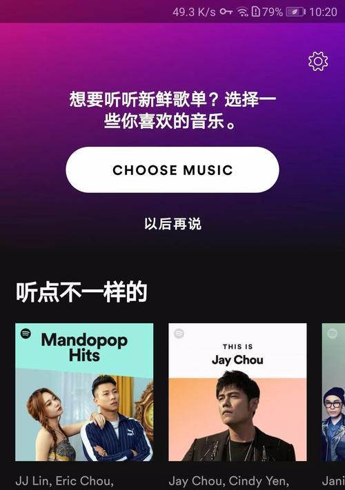 最佳音质的音乐软件推荐（探索最纯净音乐享受的终极选择）
