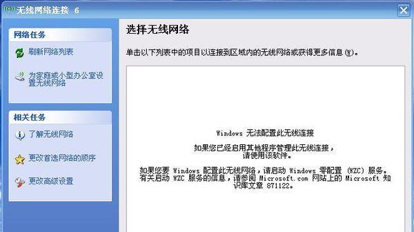 调制解调器数据恢复方法（以调制解调器已删除恢复的有效技巧与策略）