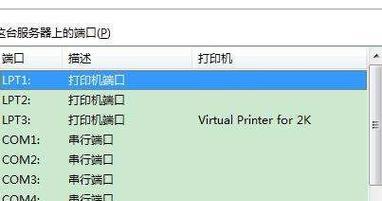如何在办公室共享一台打印机（步骤详解）