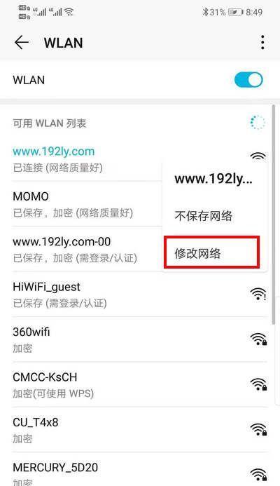 如何修改自家WiFi密码（简单步骤教你轻松修改WiFi密码）