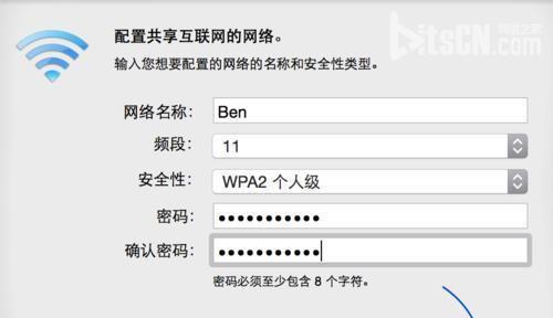 如何分享电脑设置无线WiFi（简单步骤帮您轻松设置WiFi分享）