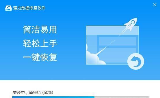 免费U盘数据恢复软件推荐（选择适合您的免费U盘数据恢复软件）