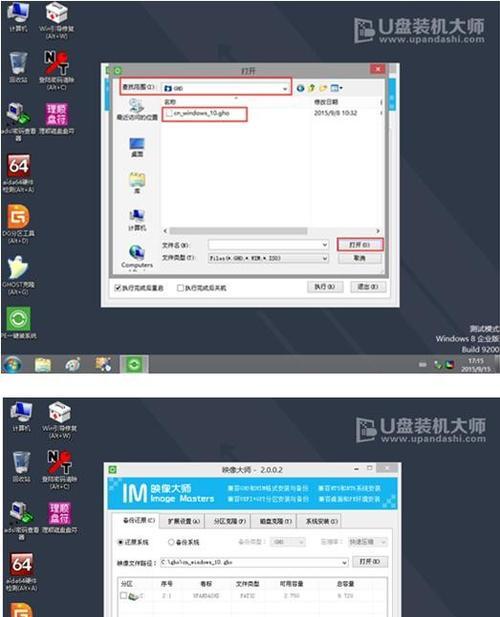 使用U盘重装Win10系统的详细流程（简单快捷）