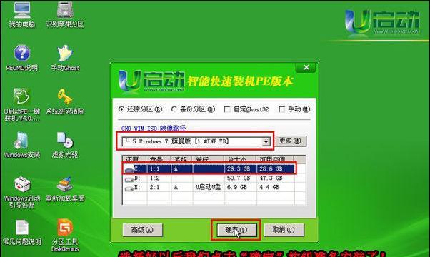 一步步教你制作U盘安装系统的方法（轻松搞定）