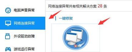 如何在没有网络的情况下修复网卡驱动（解决没有网络连接时的网卡驱动问题）