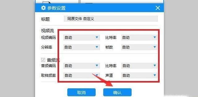 简单易学的视频转MP3教程（一步步教你将视频转换为高质量的MP3音频文件）