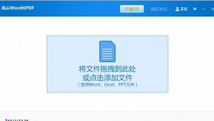 免费图片转PDF软件推荐（实用工具让您轻松转换图片格式为PDF）