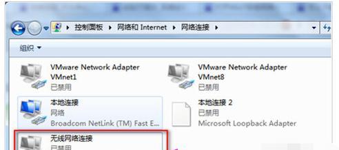 轻松连接WiFi网络（让你的笔记本无缝连接WiFi）