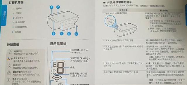 Win7网络打印机共享设置方法（实现多台设备共享打印机的步骤和注意事项）
