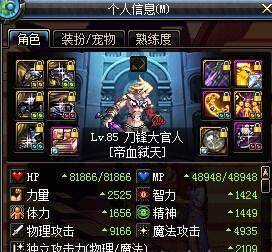 红眼70顶级装备，战无不胜（勇闯地下城）