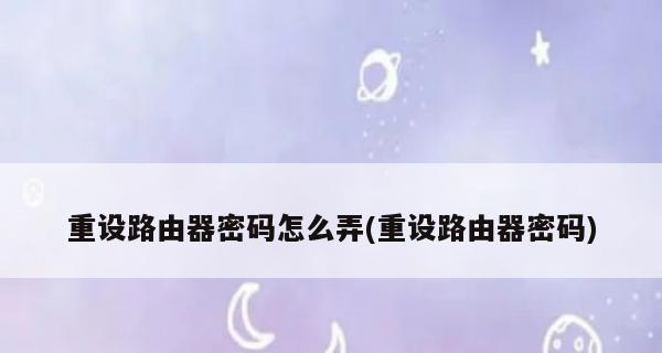 如何安装新购的WiFi路由器（详细步骤教你轻松搭建高速网络）