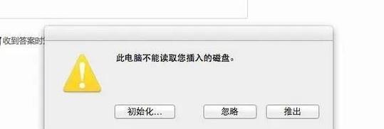 U盘文件损坏修复方法大全（教你如何轻松修复损坏的U盘文件）