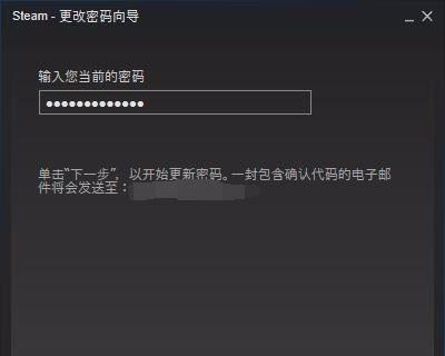 如何找回Steam密码（忘记密码时的解决方法）