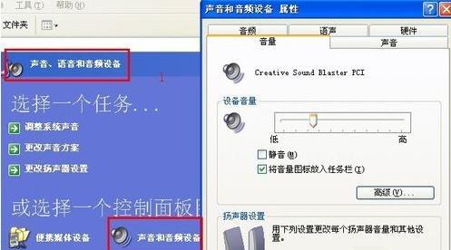 电脑开了音量却没声音的原因及解决方法（为什么电脑无声）