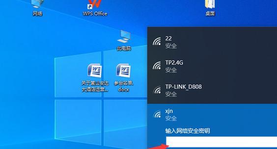 手提电脑连接WiFi上网教程（详细步骤让您轻松上网）