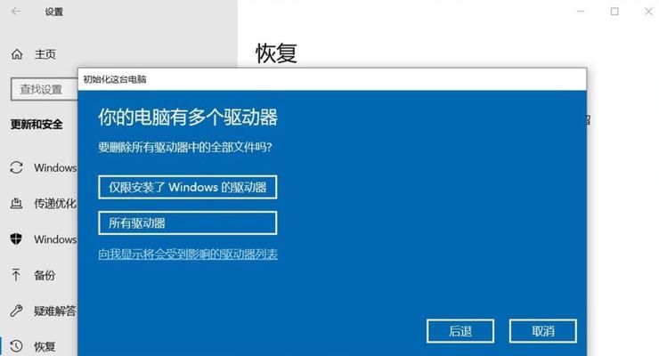 Win7一键恢复出厂设置，轻松回到初始状态（快速恢复系统设置）