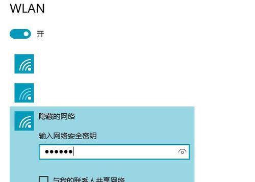 探究系统网络WLAN图标显示的方法（以Windows系统为例）