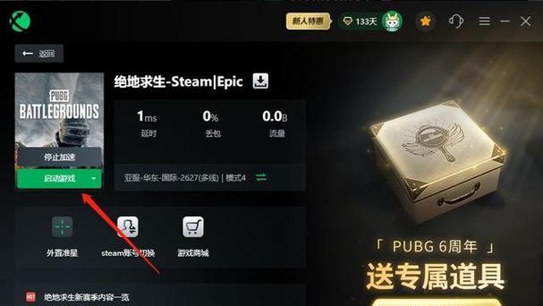 2024年吃鸡台式电脑配置推荐（打造顶级游戏体验）