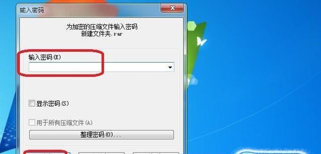 电脑桌面文件加密教程——保护个人隐私的必备技巧（使用BitLocker轻松加密您的重要文件）