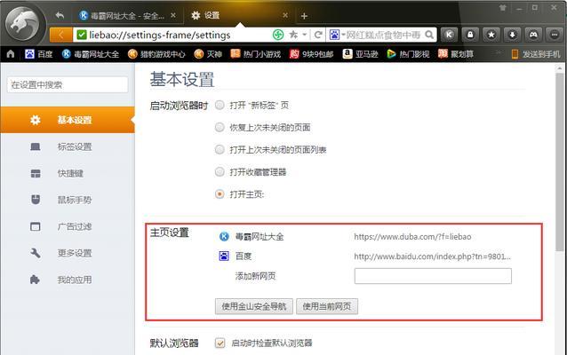 如何修复被篡改的网站（保护您的网站免受黑客攻击的关键方法）