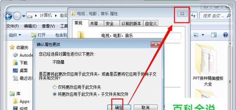 快速找回隐藏文件夹的绝妙方法（1分钟教你轻松调出隐藏的文件夹）