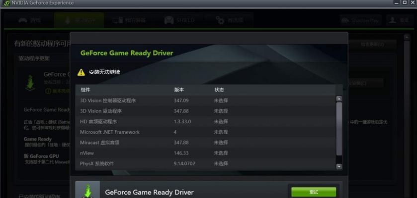 NVIDIA显卡驱动安装教程（轻松完成NVIDIA显卡驱动安装）