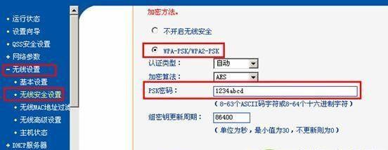 重置路由器无线网密码的步骤（轻松设置新的无线网密码）