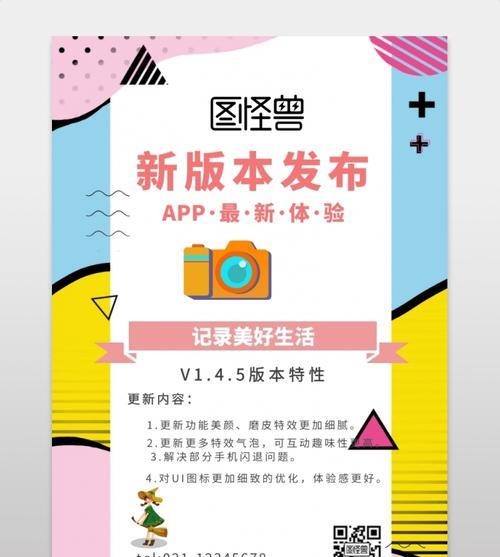 免费设计海报的手机app推荐（发挥创意）