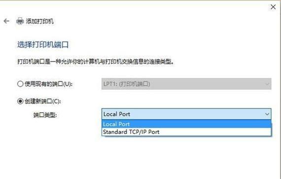 解决Win10共享打印机问题的完美教程（一步步教你轻松解决Win10共享打印机的困扰）