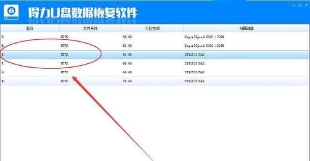 U盘文件内容恢复方法（教你如何恢复U盘丢失的文件）