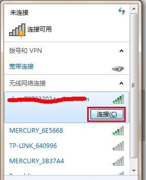 电脑连接无线网络教程（轻松实现电脑无线上网）