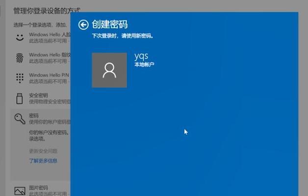如何强行删除开机密码（绕过开机密码保护的实用技巧）