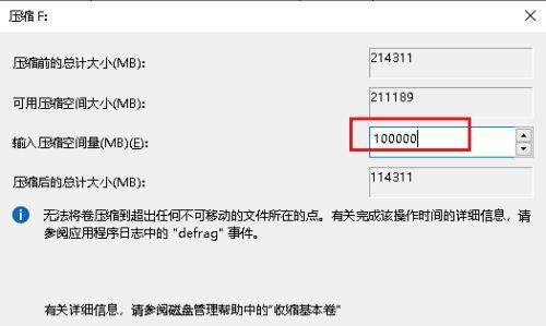 调整磁盘分区大小，优化存储空间配置（从C盘到D盘）