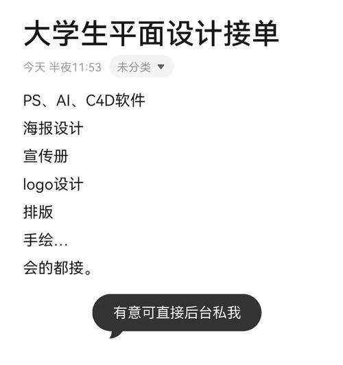推荐优秀的手机平面设计软件（让创意无处不在）