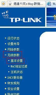 如何重置TP-Link管理员密码