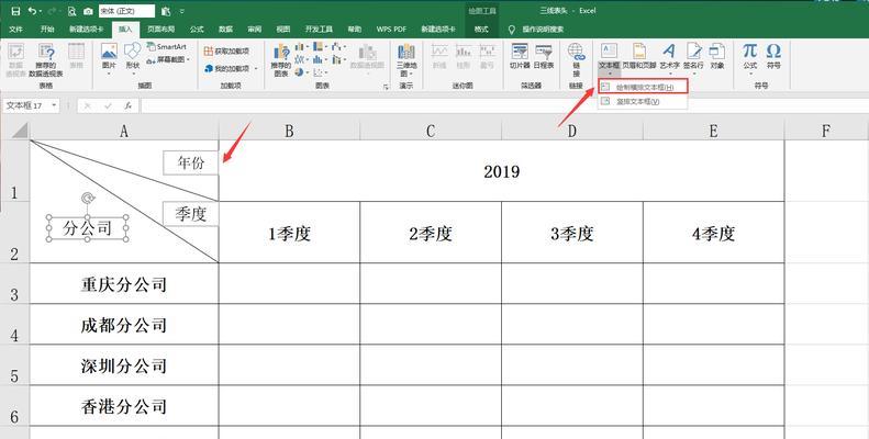 全面掌握Excel，成为高效文员（从零基础到熟练运用）