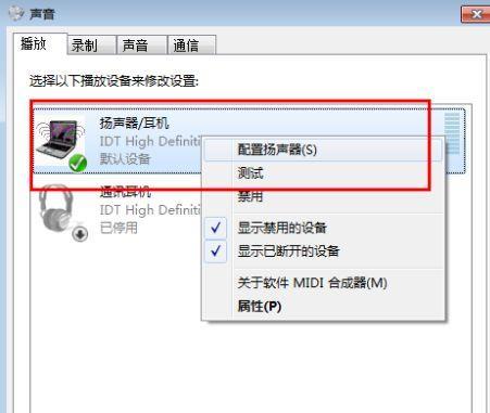 解决电脑扬声器正常但没有声音的问题（探索声音失效的原因及解决方法）