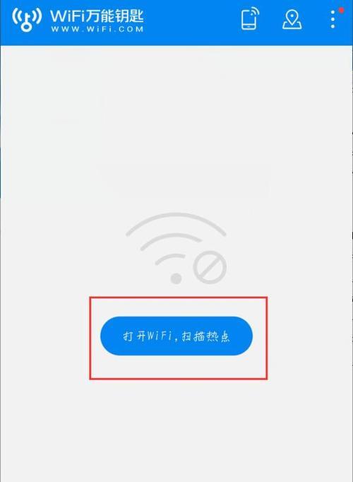 揭秘免密码WiFi万能连接的方法（打破网络限制）