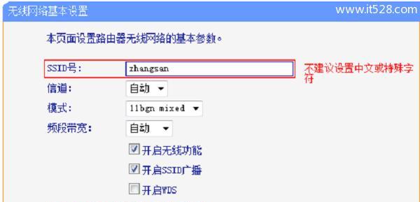 简易教程（一步步教你轻松完成网络连接设置）