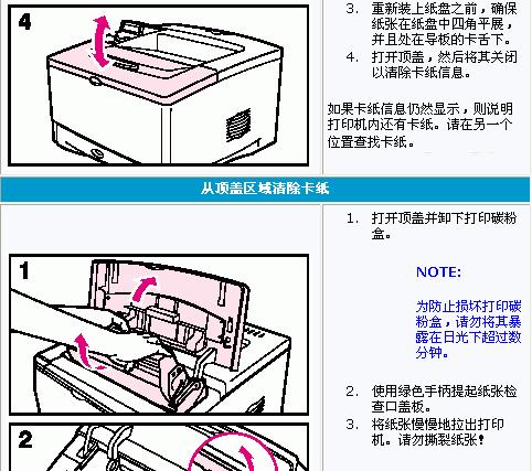 以最新惠普一体机重装系统步骤为主题的详细指南（教你轻松重装惠普一体机）