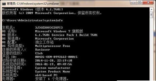 快速查看电脑配置的方法（教你一招）