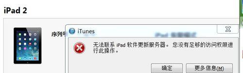 如何解决苹果iTunes停用的问题（完全解决iTunes停用的方法和步骤）